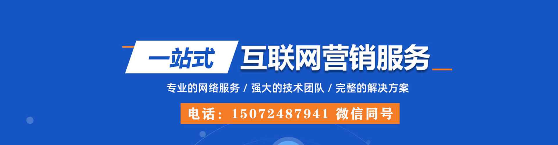 高州百度竞价开户